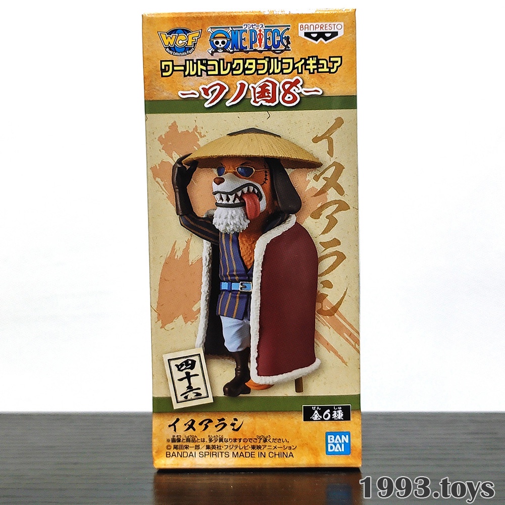 Mô hình chính hãng Banpresto figure One Piece WCF - Wano Kuni Vol.8 - Inuarashi
