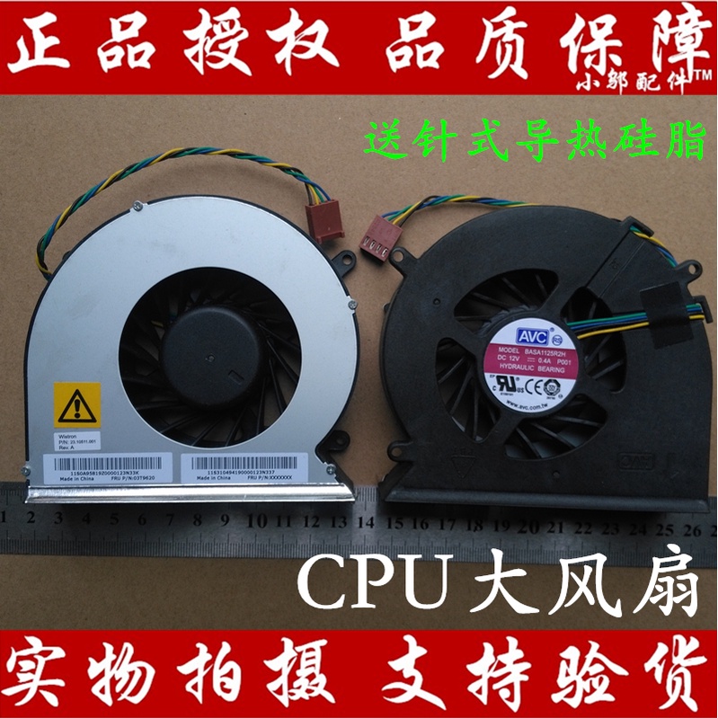 Suitable for Lenovo Yangtian s510 s590 s770 s710 GPUEdge 91z S7 all-in-one CPU fan
