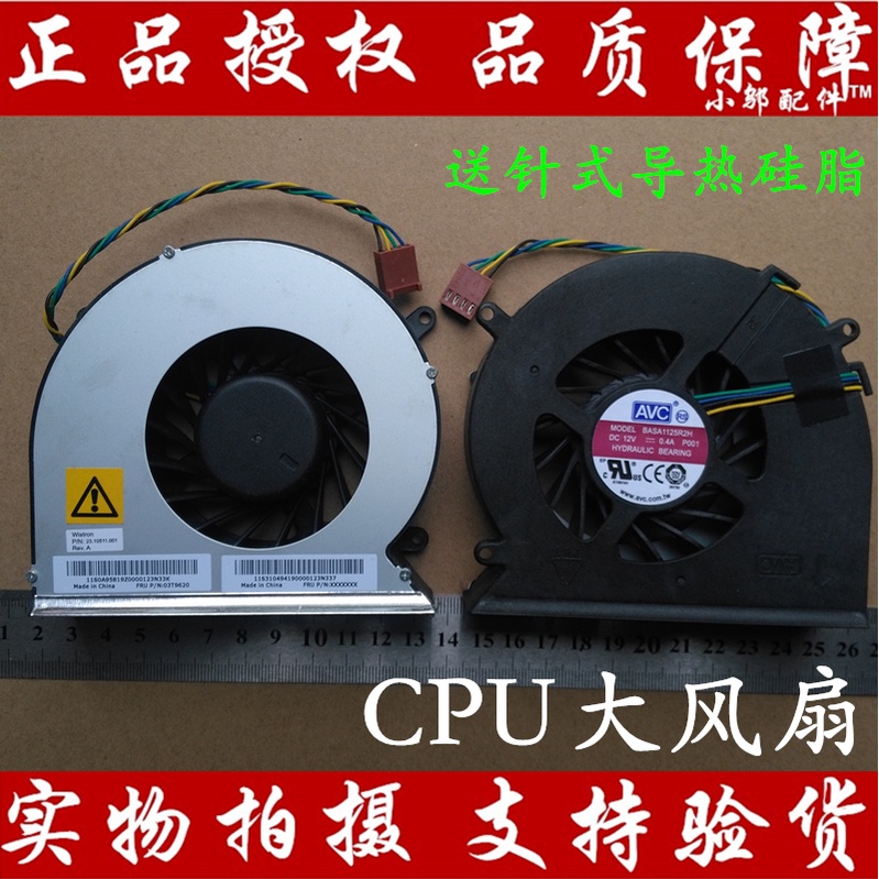 Suitable for Lenovo Yangtian s510 s590 s770 s710 GPUEdge 91z S7 all-in-one CPU fan | BigBuy360 - bigbuy360.vn