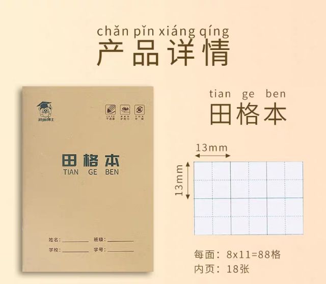 TSNY231 - VỞ VIẾT CHỮ HÁN KẺ Ô