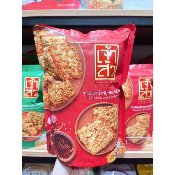 CƠM CHÁY CHÀ BÔNG CHAO SUA THÁI