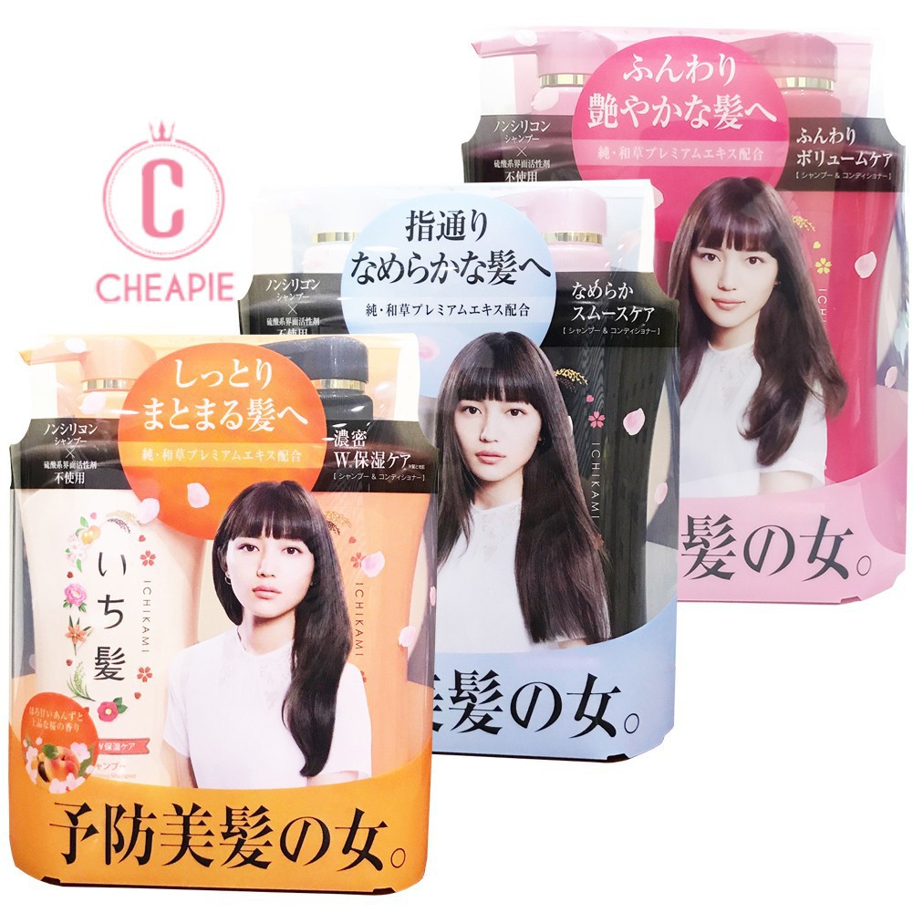 Set Dầu Gội & Dầu Xả Kracie Ichikami Shampoo & Conditioner Set (480ml + 480g)