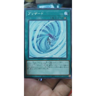 [Thẻ bài Yugioh OCG] ROTD-JP063 Blizzard. Common