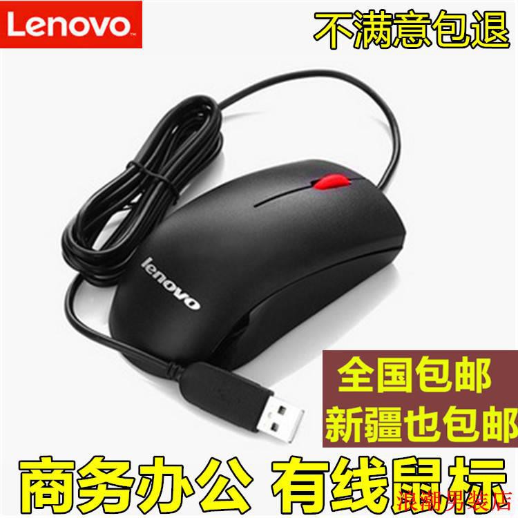 Chuột Gaming Lenovo M120 Có Dây