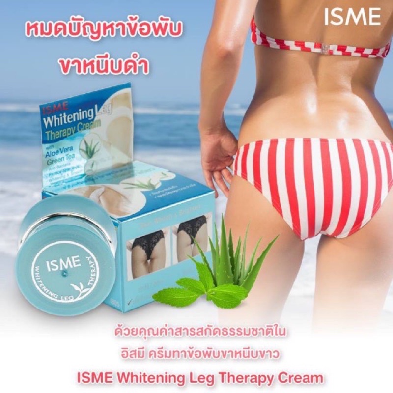 Kem thâm mông Isme whiteningleg Therapy cream 5gam