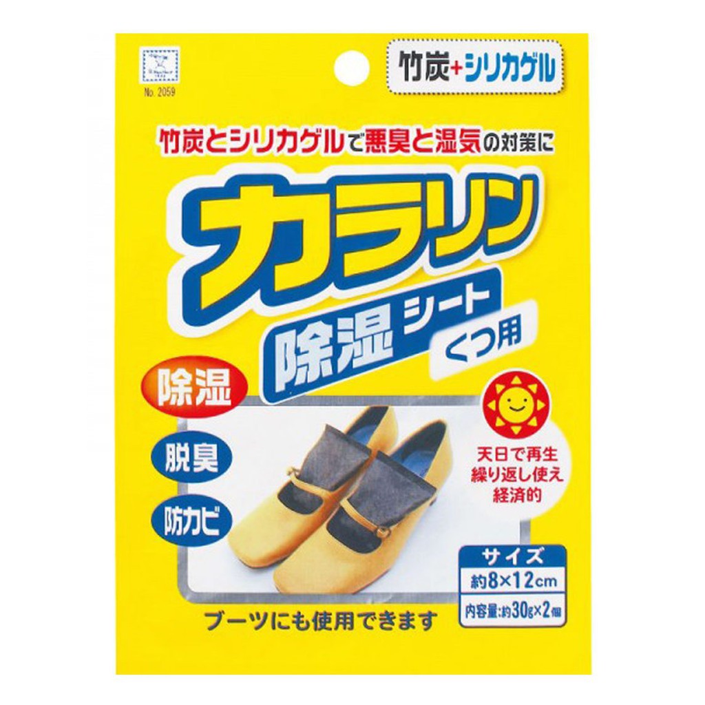 Gói hút ẩm dành cho giầy - Xách Tay Nhật Bản