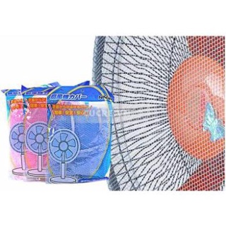 ⛔FREESHIP⛔ Combo 5 Lưới bọc quạt bảo vệ an toàn