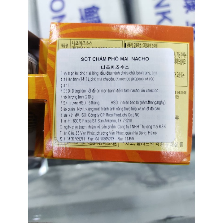 Sốt phô mai nacho - 나초 소스
