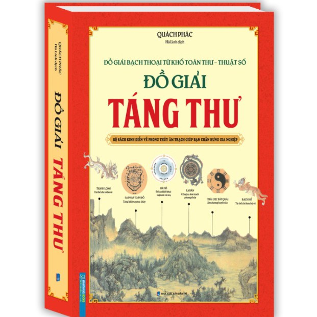 Sách - Đồ giải táng thư-Đồ giải bạch thoại tứ khố toàn thư - thuật số(bìa cứng)