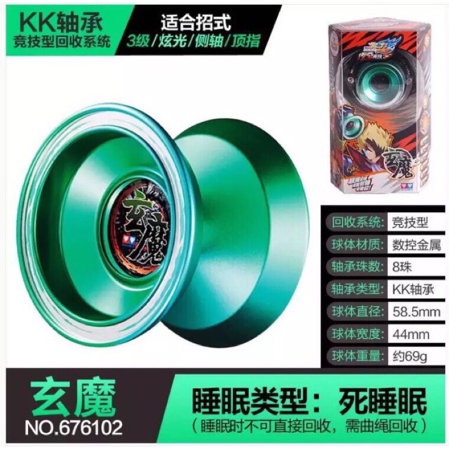 Yoyo xanh lá 676102