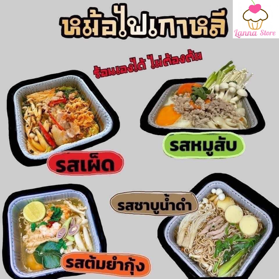 [Mã 77FMCGSALE1 giảm 10% đơn 250K] [SIÊU HOT] Mì ăn liền - Mỳ tự sôi đủ 4 vị hộp to 70 GMS - Thái Lan | BigBuy360 - bigbuy360.vn