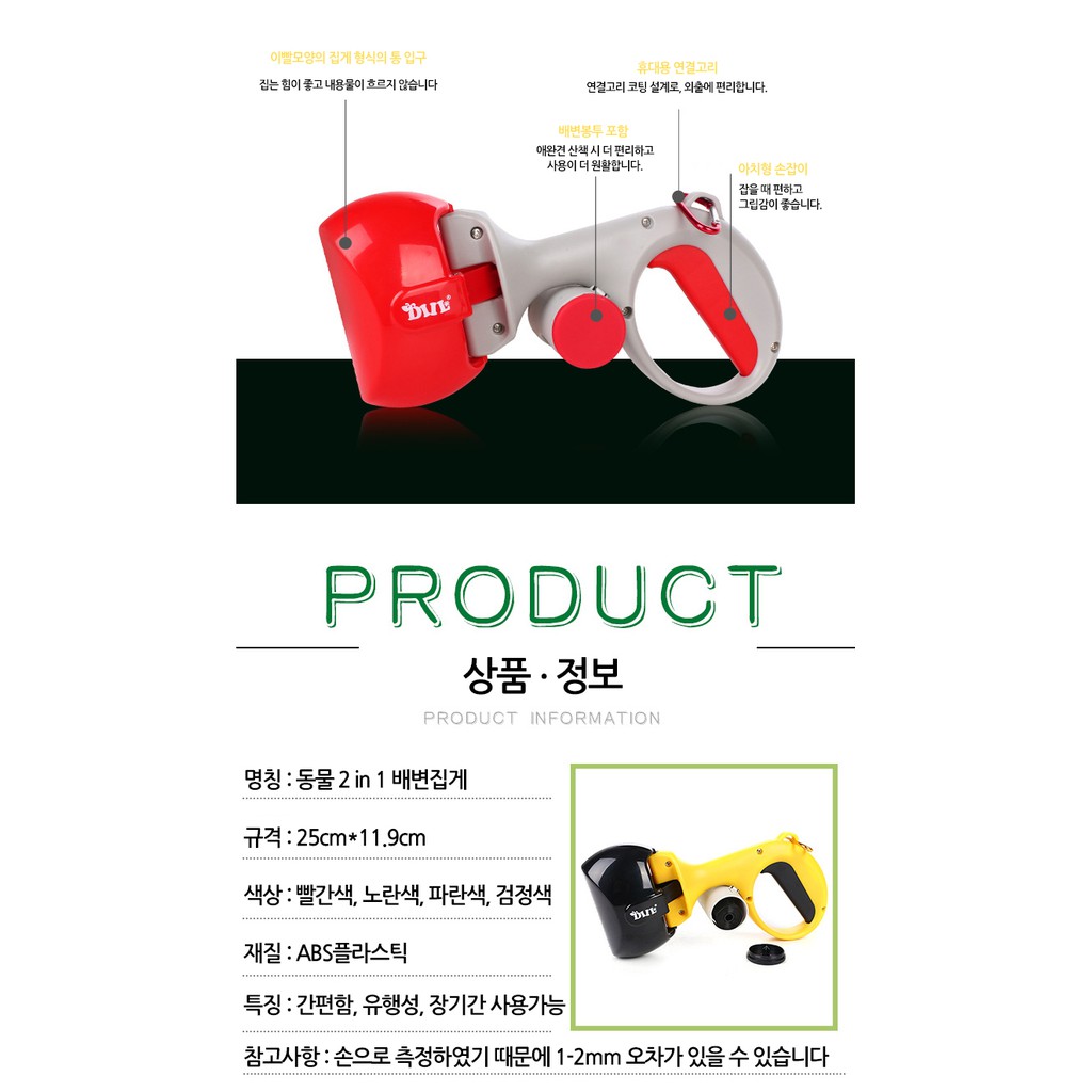 Kẹp Gắp Phân Thú Cưng Cao Cấp 25x11.9 cm