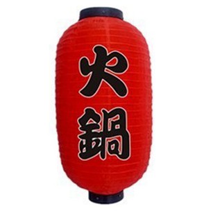 Lồng Đèn Nhật Bản (Bộ 2 cái)