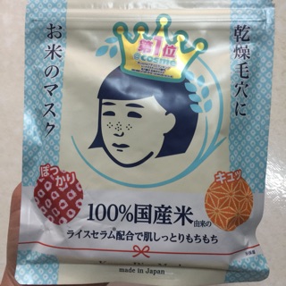 Mặt nạ cám gạo Nhật Bản Keana Rice Mask