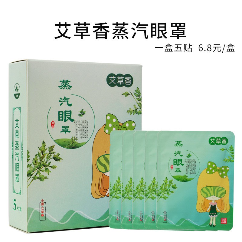 Miếng Đắp Thư Giãn Mắt  Ngải Cứu, Hàng Loại 1 Chính Hãng