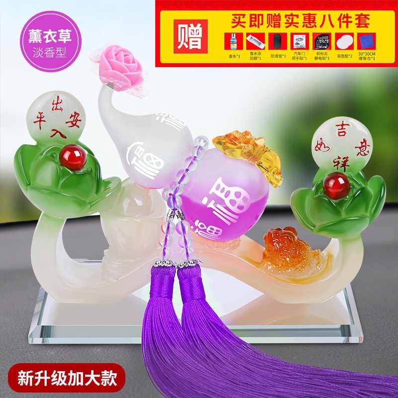 Nước hoa hình hồ lô trang trí nội thất xe hơi