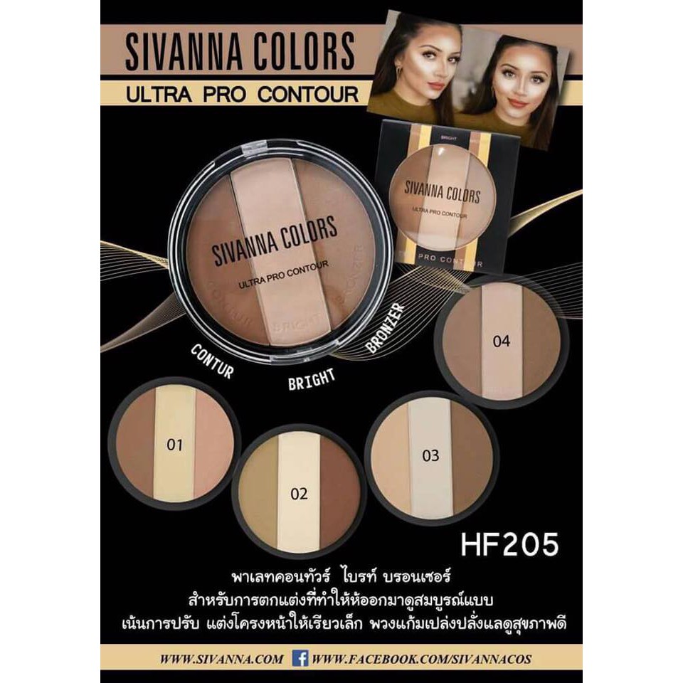 Sivanna Colors (HF205) Ultra Pro Contour