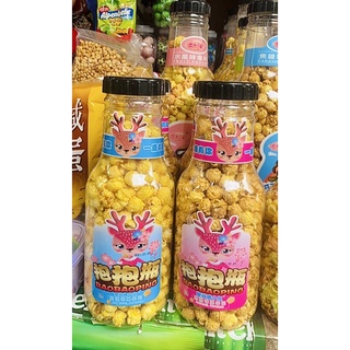 [GIÁ HUỶ DIỆT] BẮP RANG BƠ CHAI KHỔNG LỒ