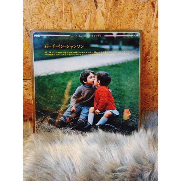 Đĩa than vinyl nhạc Pháp