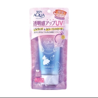 Kem chống nắng Skin Aqua Tone Up UV Essence SPF50+ PA++++