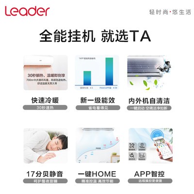 Haier điều hòa không khí chỉ huy 1.5 máy móc điều hòa không khí tần số mới 35XBA81 nhà chính thức