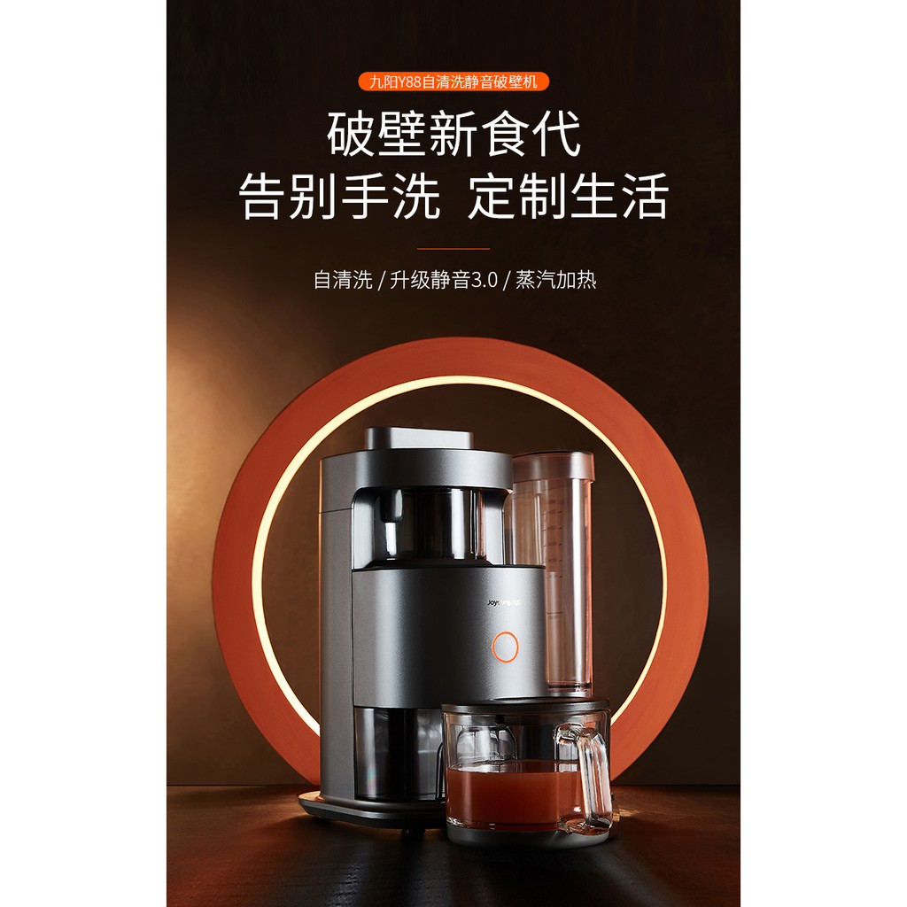 "CHÍNH HÃNG “ Máy làm sữa hạt Joyoung cao cấp Y88