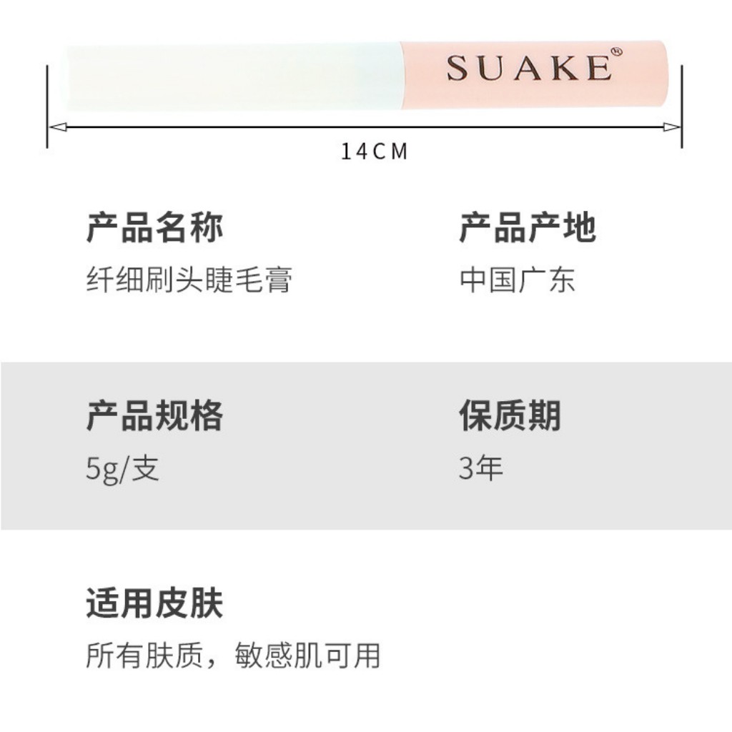 Mascara SUAKE Hồng Nội Địa Trung Không Lem Chống Thấm Nước | BigBuy360 - bigbuy360.vn