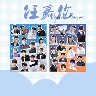Sticker Nhậm Gia Luân