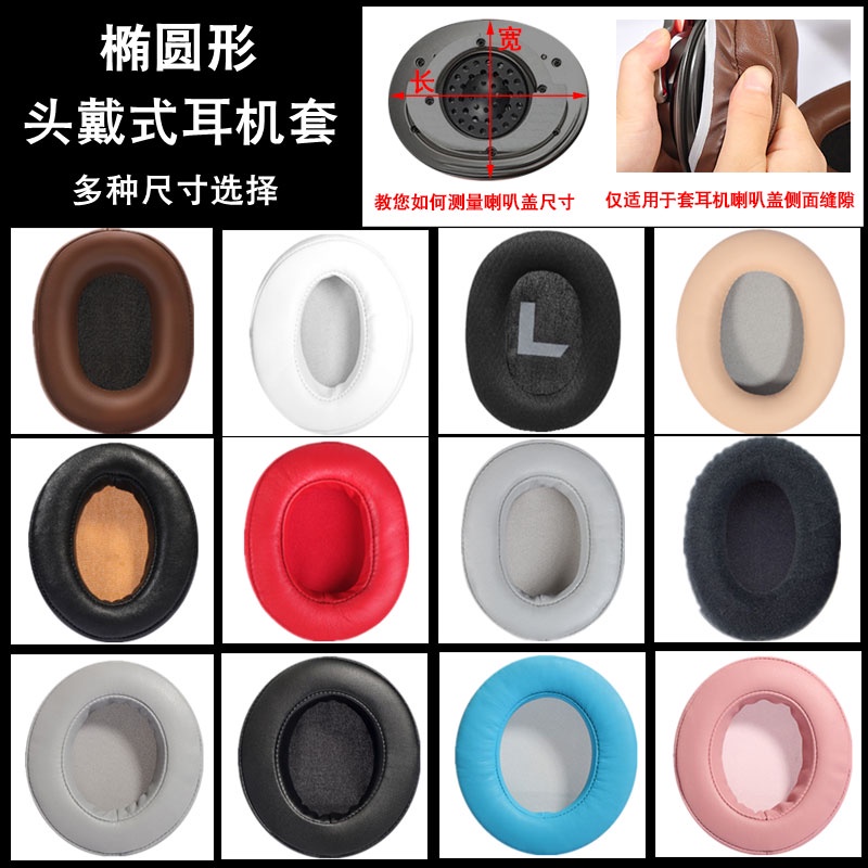 Đệm Bọc Đầu Tai Nghe Hình Oval Thông Dụng Thay Thế Cho Logitech/Sony/Philips/Love Technology/Walker/Razer/Iron Technology/Senheiser