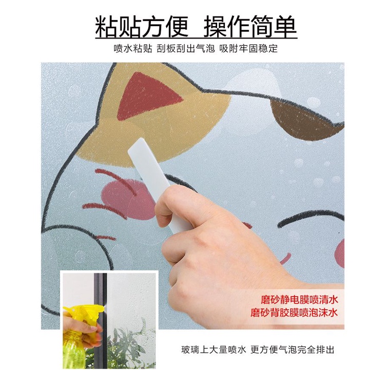 Phim Dán Kính Mờ Chống Nhìn Trộm Chống Nhìn Trộm Họa Tiết Hoạt Hình Dễ Thương