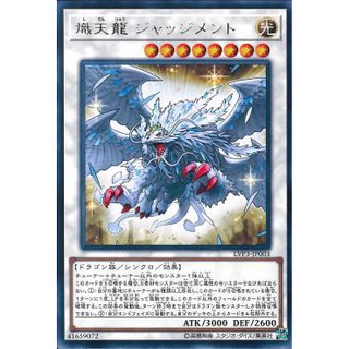 [ Zare Yugioh ] Lá bài thẻ bài LVP3-JP003 - Judgment, the Dragon of Heaven - Rare