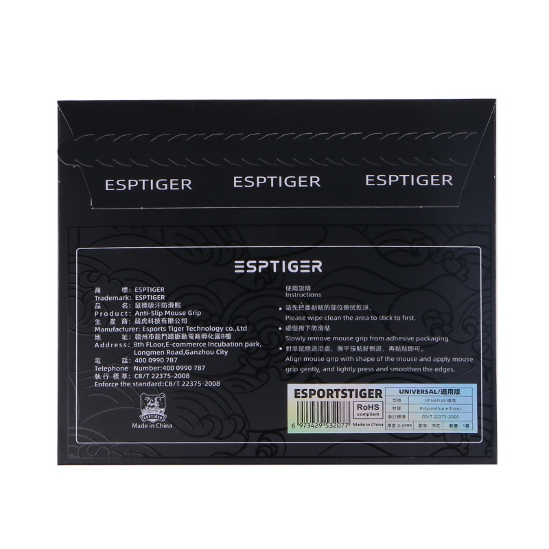 Băng Keo Dán Viền Chuột Chơi Game Esports Tiger 0 6mm DIY
