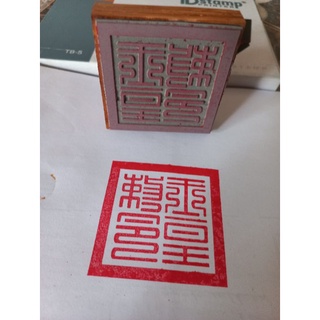 Ấn triện ngọc hoàng