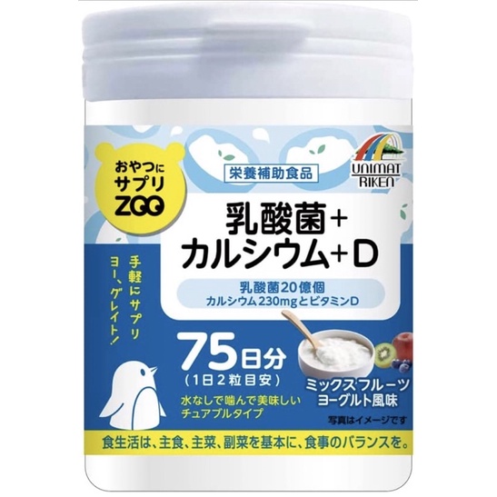 Kẹo bổ sung Canxi và vitamin D 150v Nhật Unimat riken
