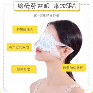 Mặt nạ mắt nóng Yunben