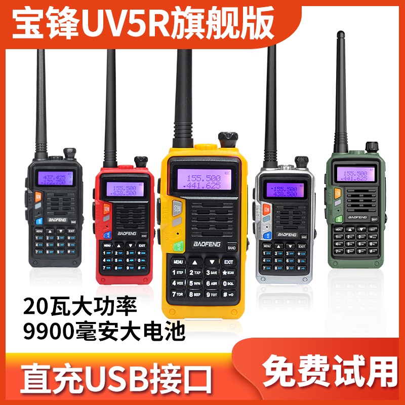 Máy phát vô tuyến cầm tay 2021 BaoFeng Uv-S9 Plus Uv-5r 8W/10W 10km chống tia Uv-5r