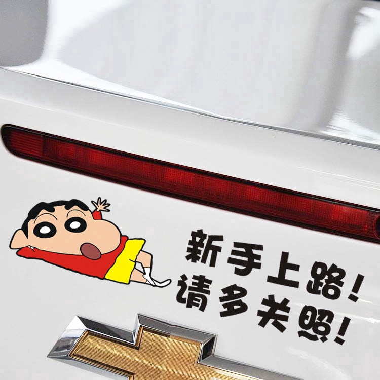 Miếng Dán Trang Trí Xe Hơi / Mô Tô Họa Tiết Hoạt Hình Cậu Bé Bút Chì Shin Chan Dễ Thương