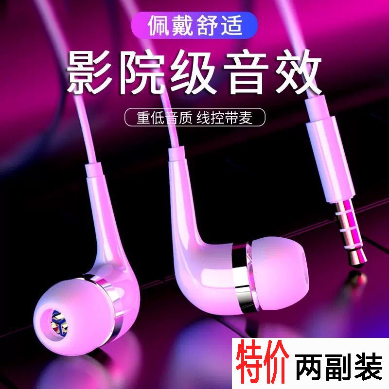 Mua một tặng một] Tai nghe đa năng vivo Apple OPPO Huawei ăn gà điện thoại di động máy tính in-ear thể thao karaoke