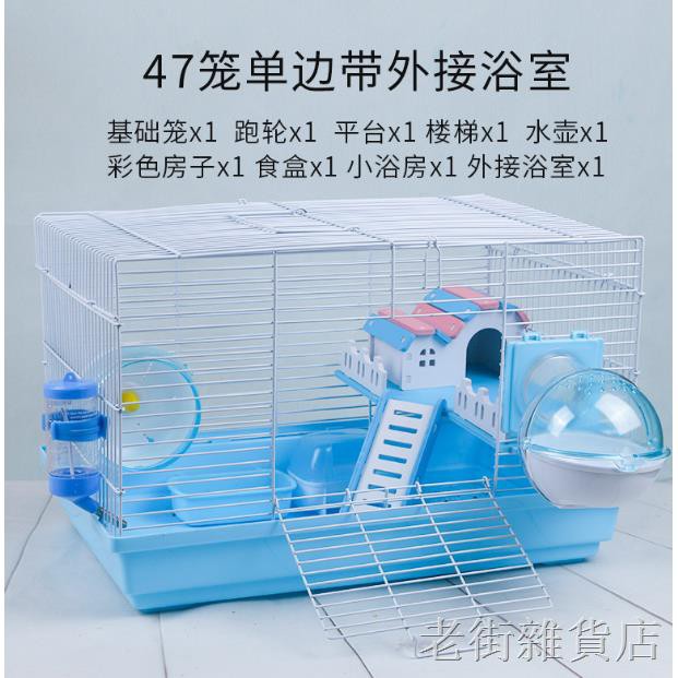 Chuồng nuôi chuột Hamster 47 chất lượng cao