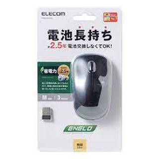 Chuột không dây elecom m-ir07dr