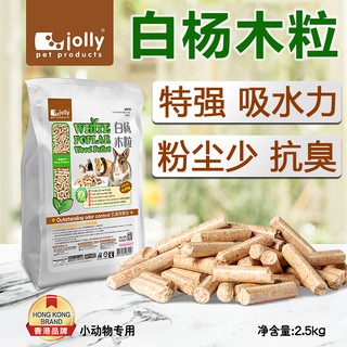 Gỗ nén bạch dương 2.5kg dành cho hamster, sóc, thỏ, bọ, nhím, chim,...