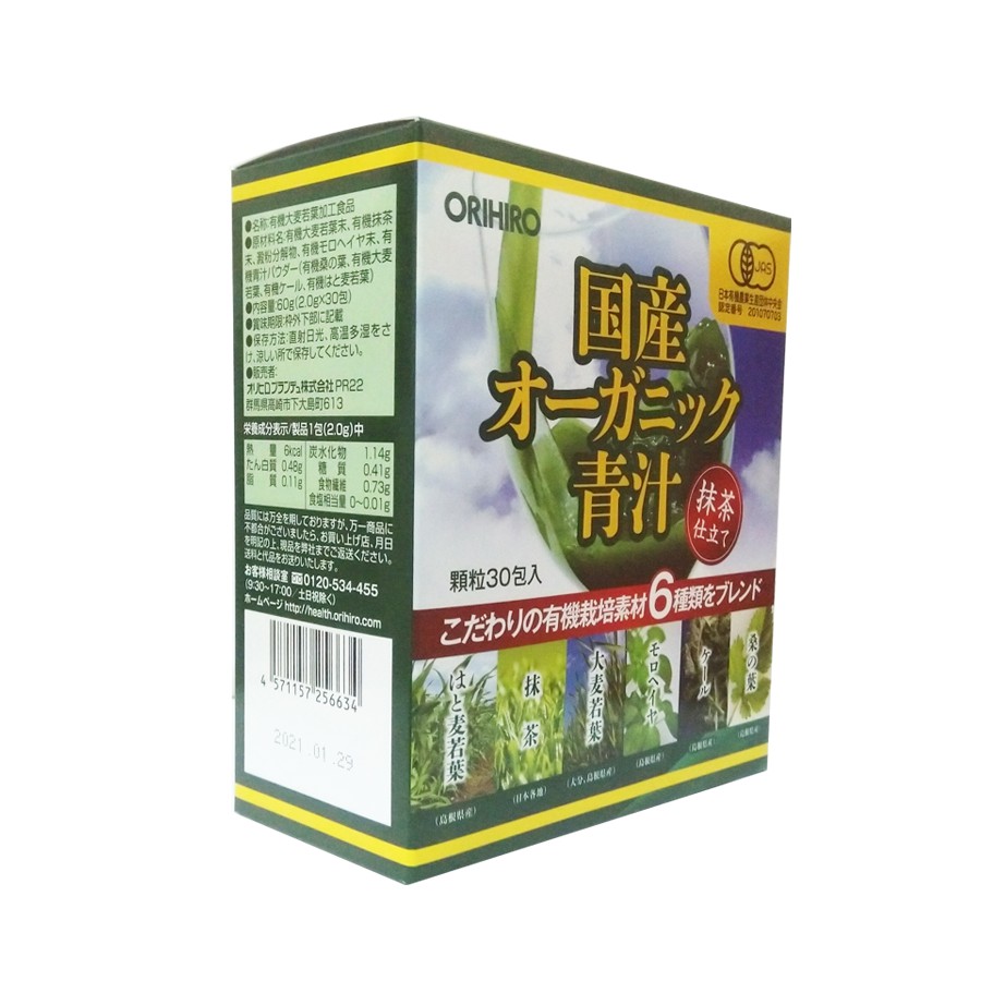 Bột rau xanh Aojiru bổ sung chất xơ Orihiro 30 gói