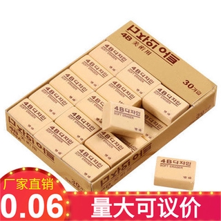 [HÀNG CÓ SẴN] SET 5 GÔM Tẩy 4B HÀN QUỐC VĂN PHÒNG PHẨM