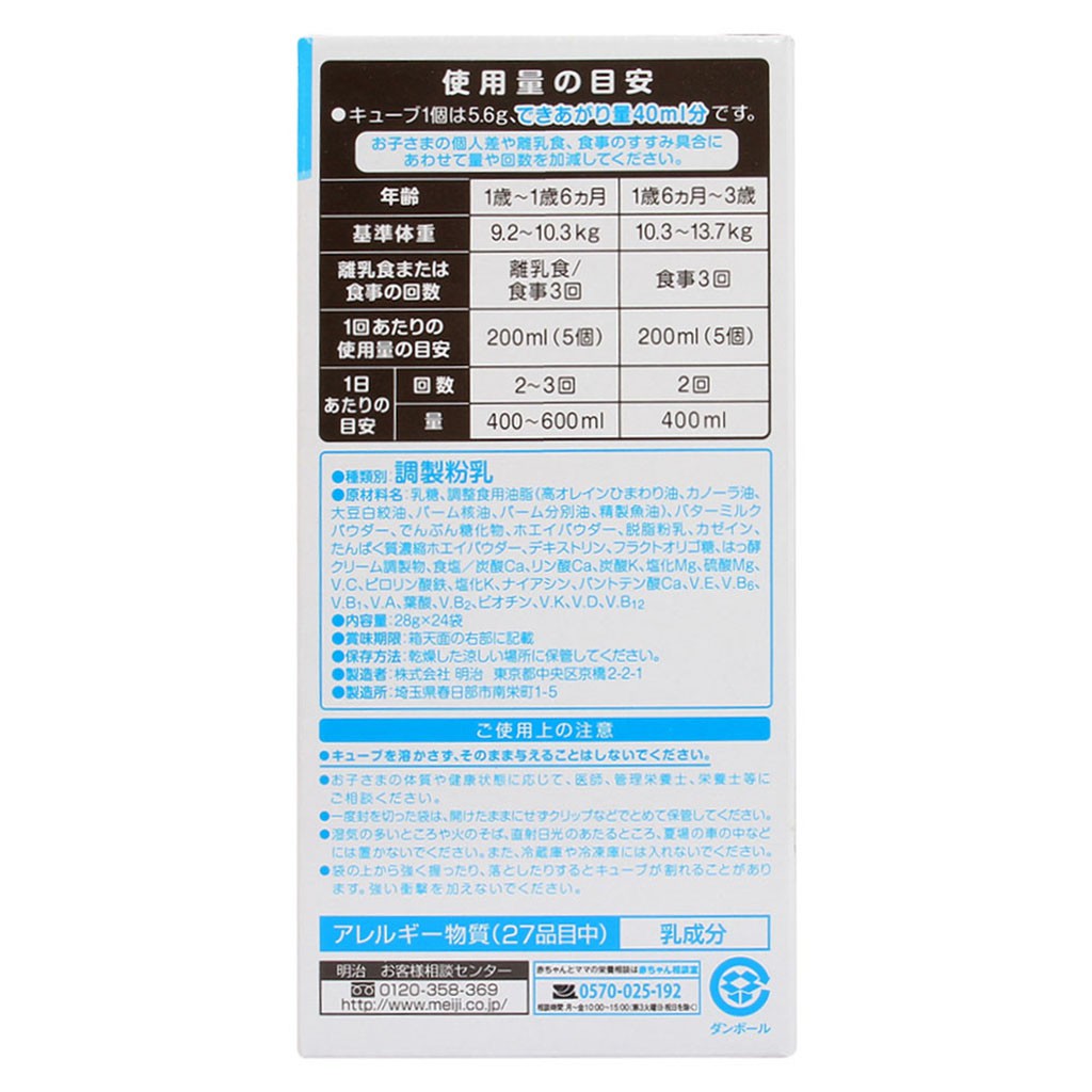 Sữa Bột Meiji Thanh 1-3 Hộp 672g