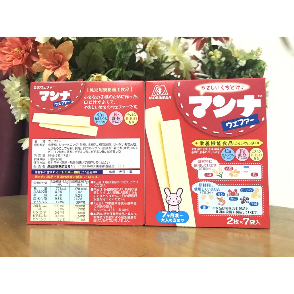 Bánh Xốp Ăn Dặm Morinaga | Bánh Xốp Dạng Thanh 35,7gr