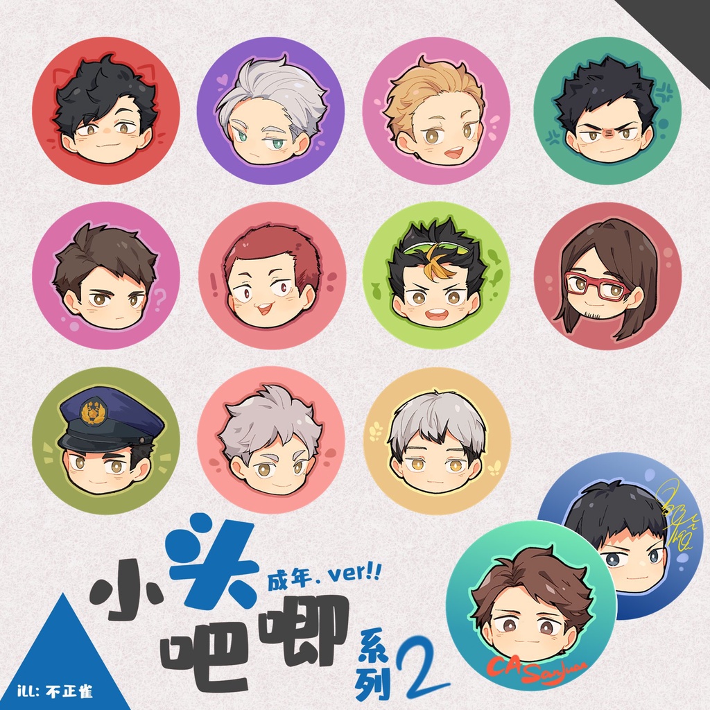 Badge Alice Haikyuu