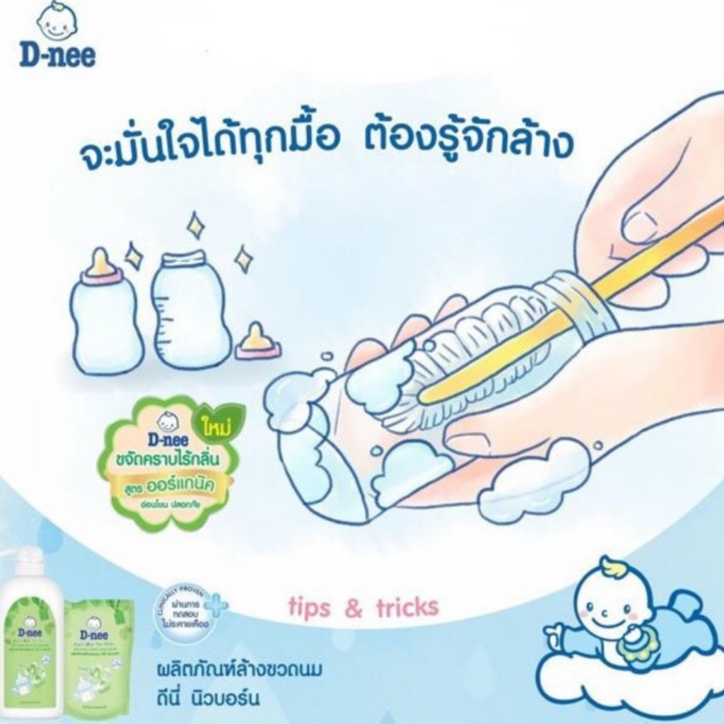 Nước rửa bình sữa Dnee Organic chai 620ml date mới nhất