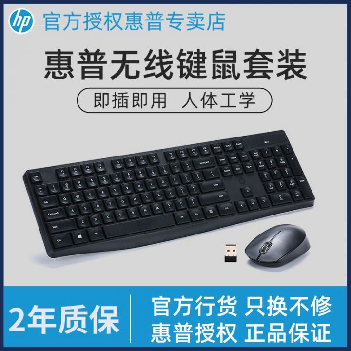 Bộ phím chuột không dây HP CS10 Silent Office - Bảo hành chính hãng 12 tháng