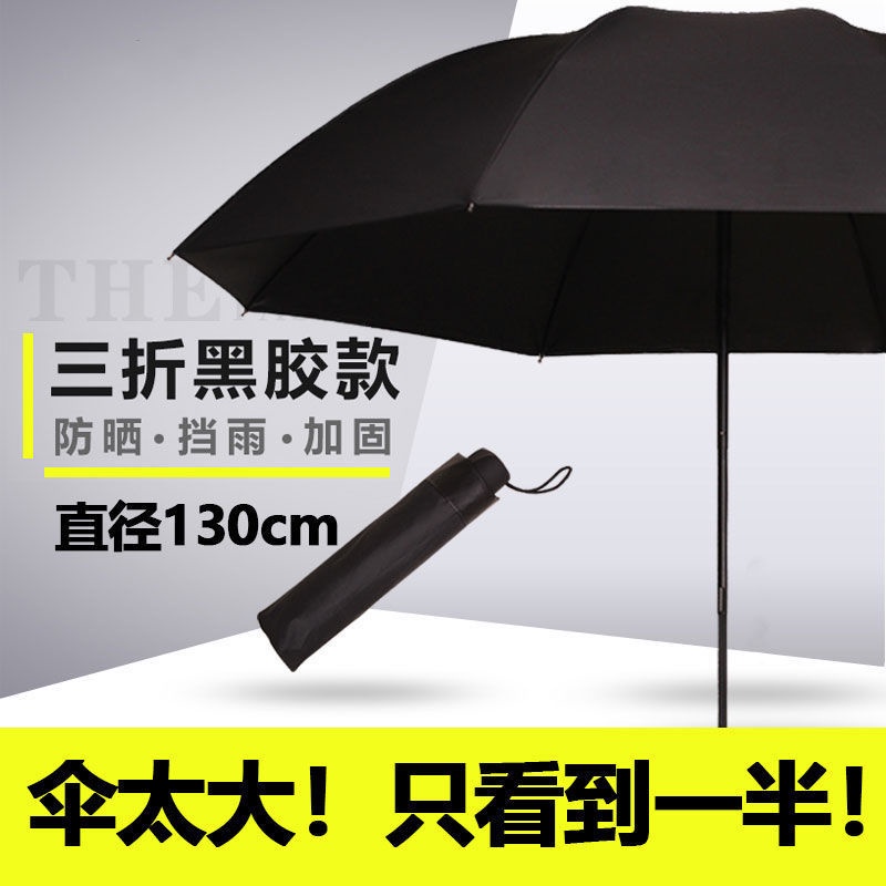 Dù Gấp Gọn Chống Tia UV / Mưa / Nắng 130CM 130CM