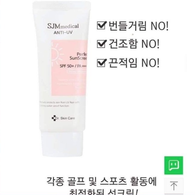 Kem Chống Nắng Nâng Tone Da SJM Medical Anti UV Perfect SunScreen SPF50+/PA++++ 60g Hàn Quốc - kaixicosmetics